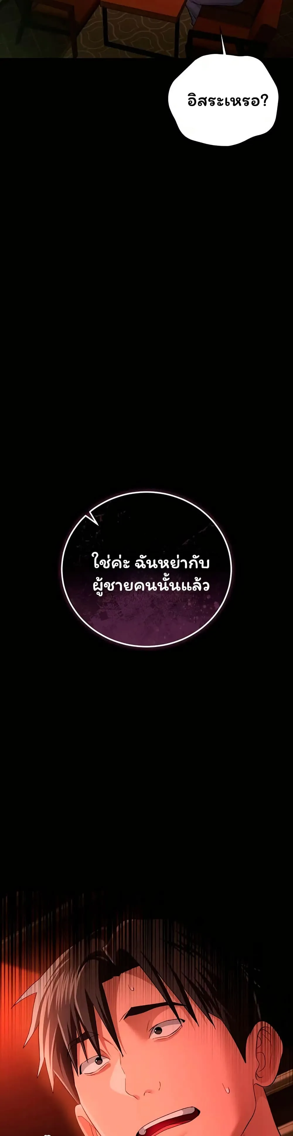 ข้อตกลงที่เสี่ยงและสาวบ้านข้างๆ ตอนที่ 47 หน้า 23 - โดจินแปลไทย