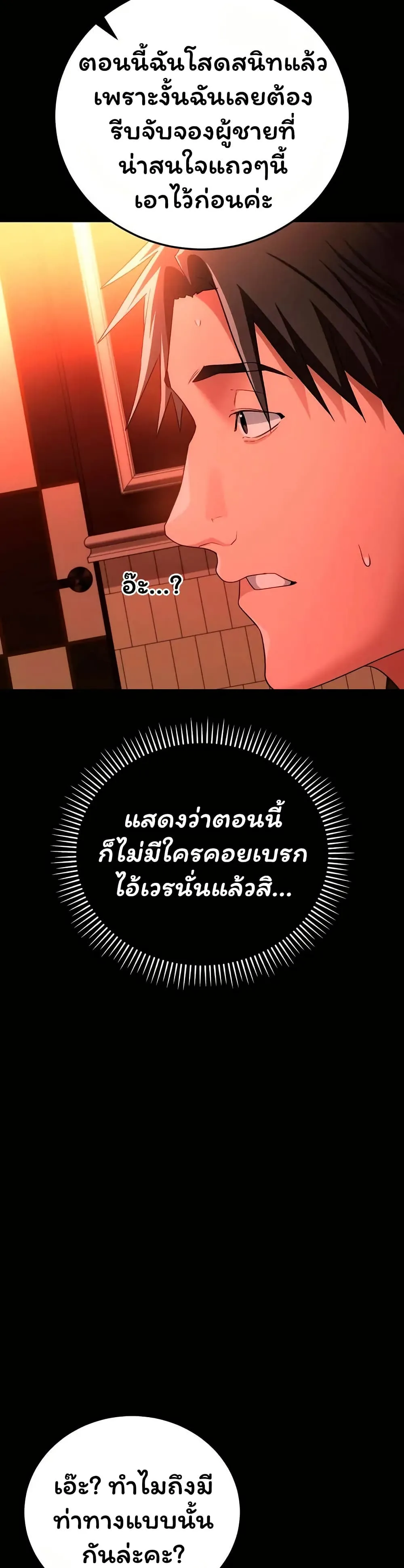 ข้อตกลงที่เสี่ยงและสาวบ้านข้างๆ ตอนที่ 47 หน้า 26 - โดจินแปลไทย