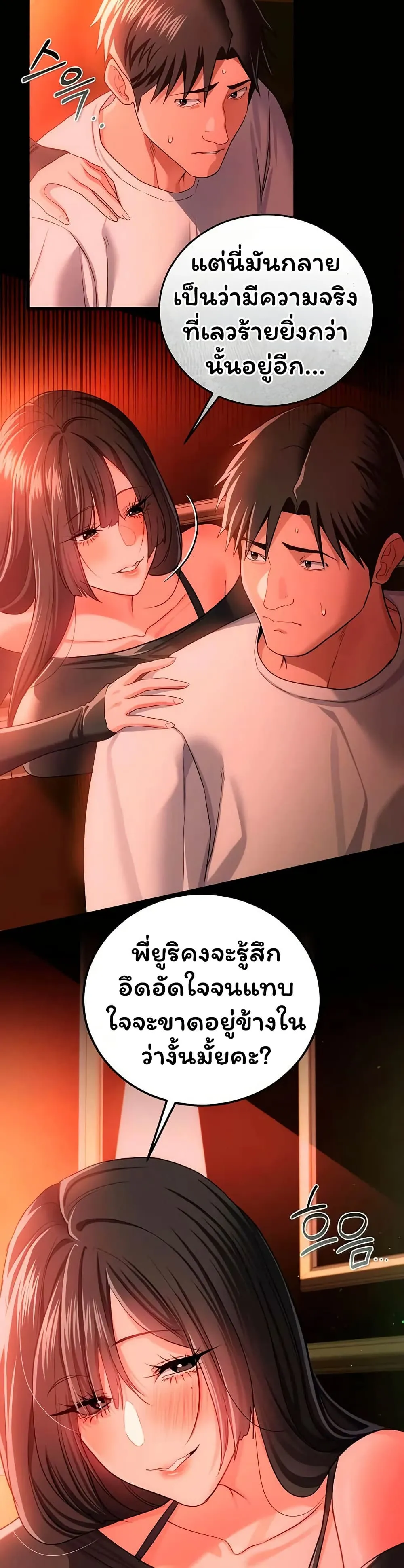 ข้อตกลงที่เสี่ยงและสาวบ้านข้างๆ ตอนที่ 47 หน้า 32 - โดจินแปลไทย