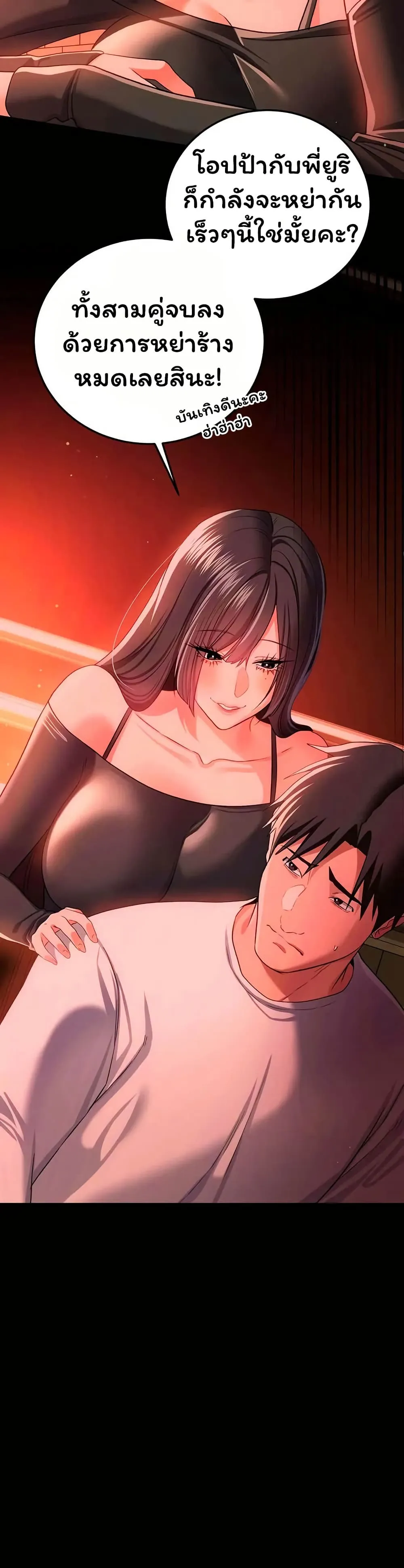 ข้อตกลงที่เสี่ยงและสาวบ้านข้างๆ ตอนที่ 47 หน้า 33 - โดจินแปลไทย