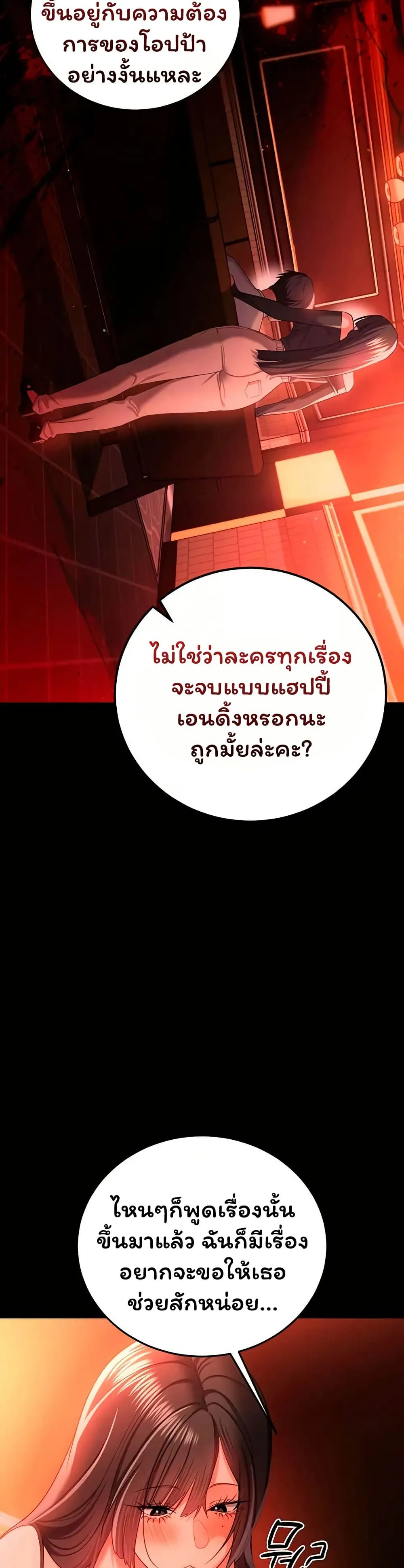 ข้อตกลงที่เสี่ยงและสาวบ้านข้างๆ ตอนที่ 47 หน้า 35 - โดจินแปลไทย