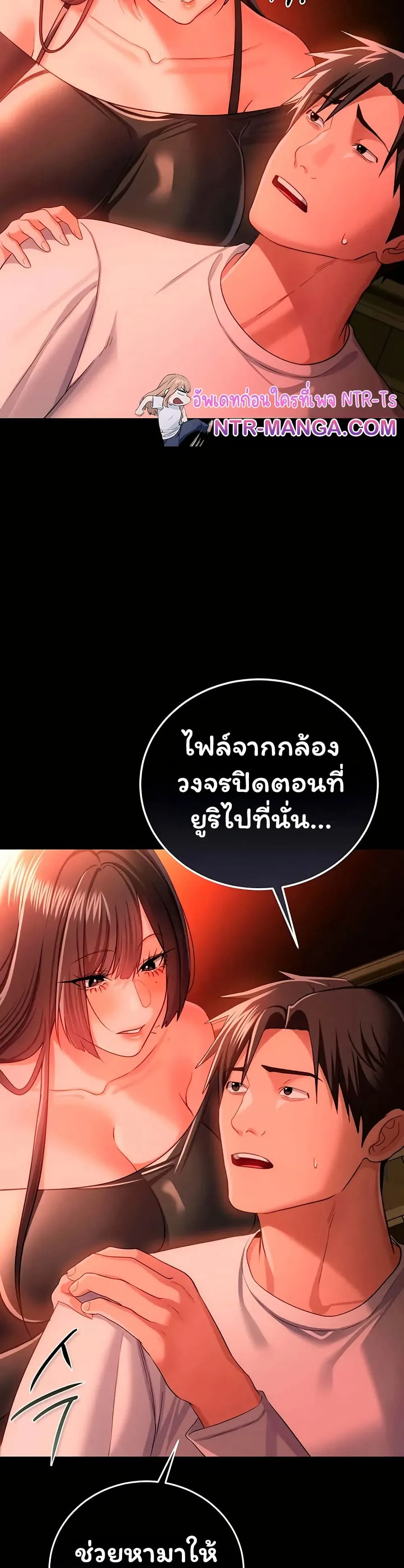 ข้อตกลงที่เสี่ยงและสาวบ้านข้างๆ ตอนที่ 47 หน้า 36 - โดจินแปลไทย