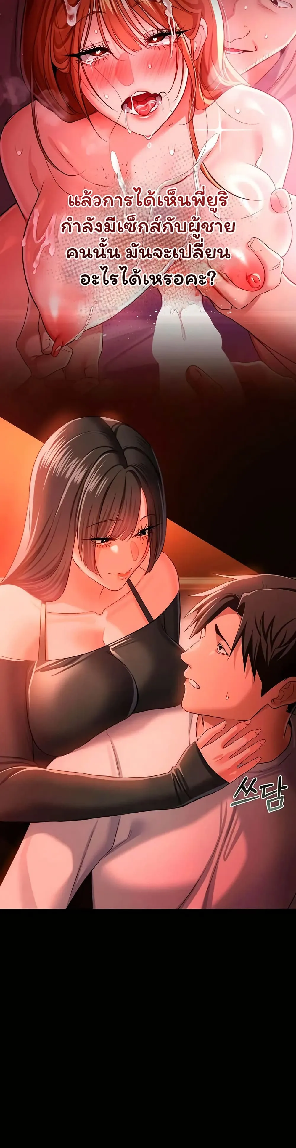 ข้อตกลงที่เสี่ยงและสาวบ้านข้างๆ ตอนที่ 47 หน้า 39 - โดจินแปลไทย