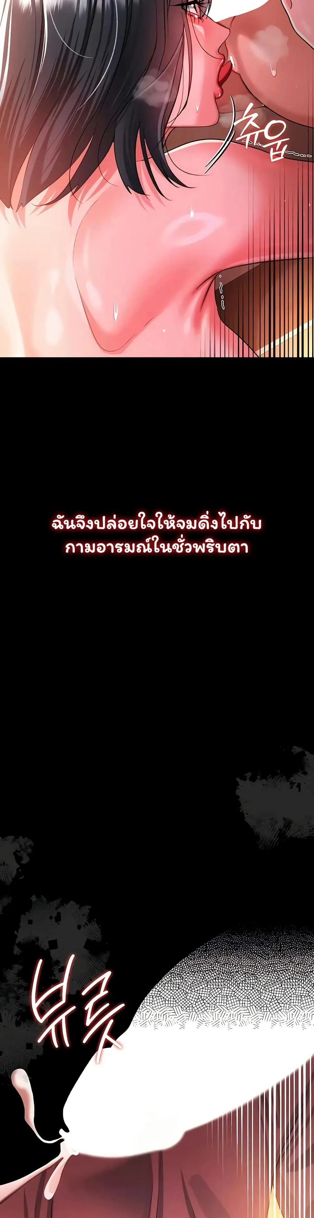 ข้อตกลงที่เสี่ยงและสาวบ้านข้างๆ ตอนที่ 47 หน้า 4 - โดจินแปลไทย