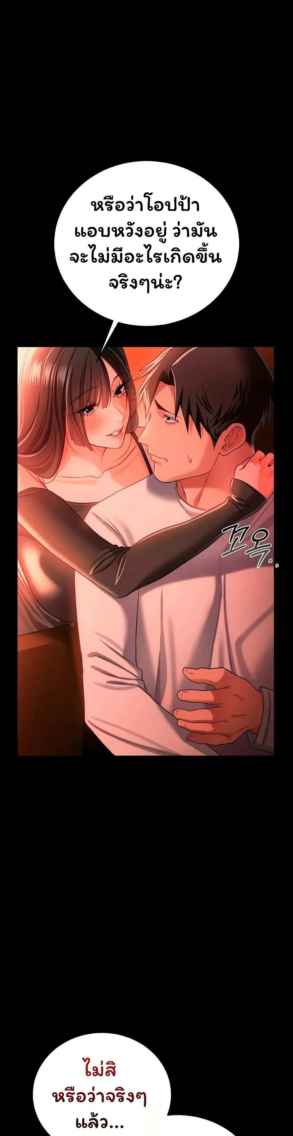 ข้อตกลงที่เสี่ยงและสาวบ้านข้างๆ ตอนที่ 47 หน้า 40 - โดจินแปลไทย
