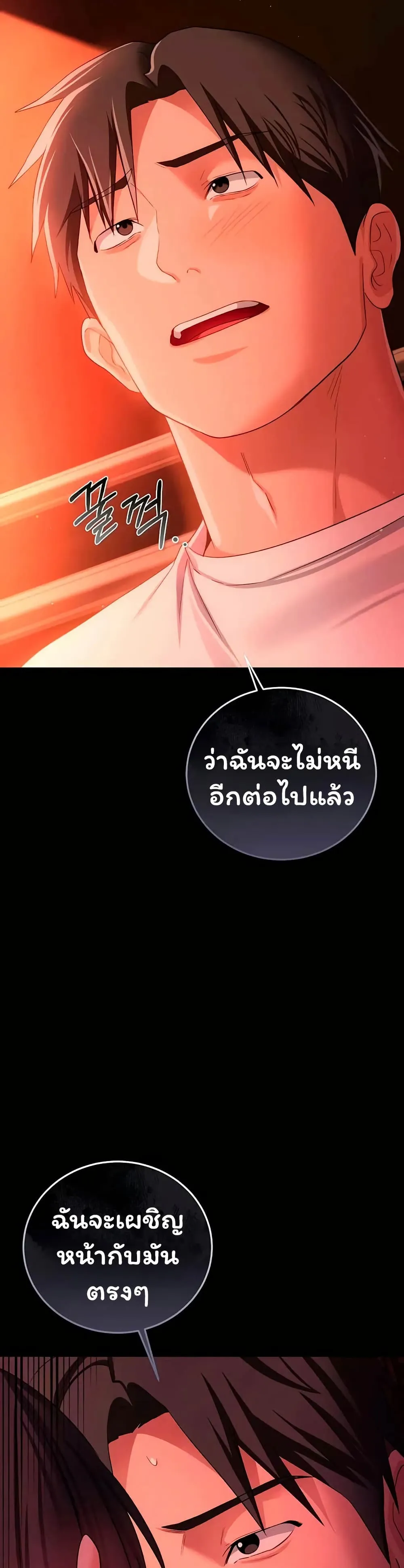 ข้อตกลงที่เสี่ยงและสาวบ้านข้างๆ ตอนที่ 47 หน้า 42 - โดจินแปลไทย