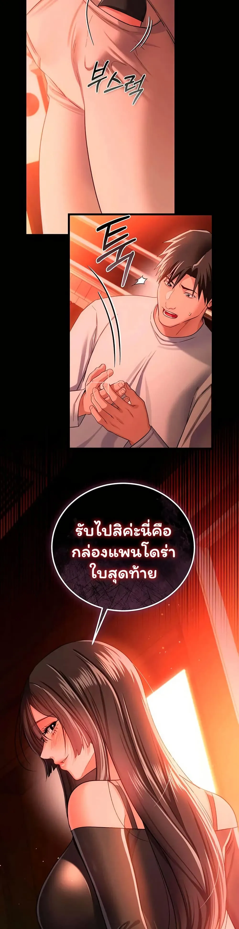 ข้อตกลงที่เสี่ยงและสาวบ้านข้างๆ ตอนที่ 47 หน้า 45 - โดจินแปลไทย