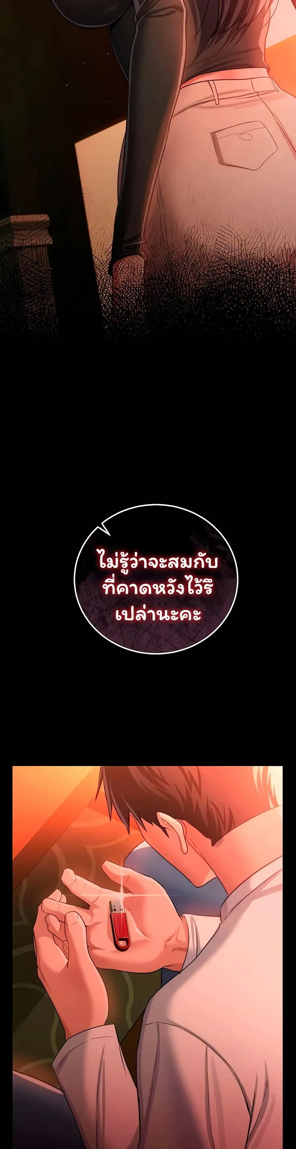 ข้อตกลงที่เสี่ยงและสาวบ้านข้างๆ ตอนที่ 47 หน้า 46 - โดจินแปลไทย