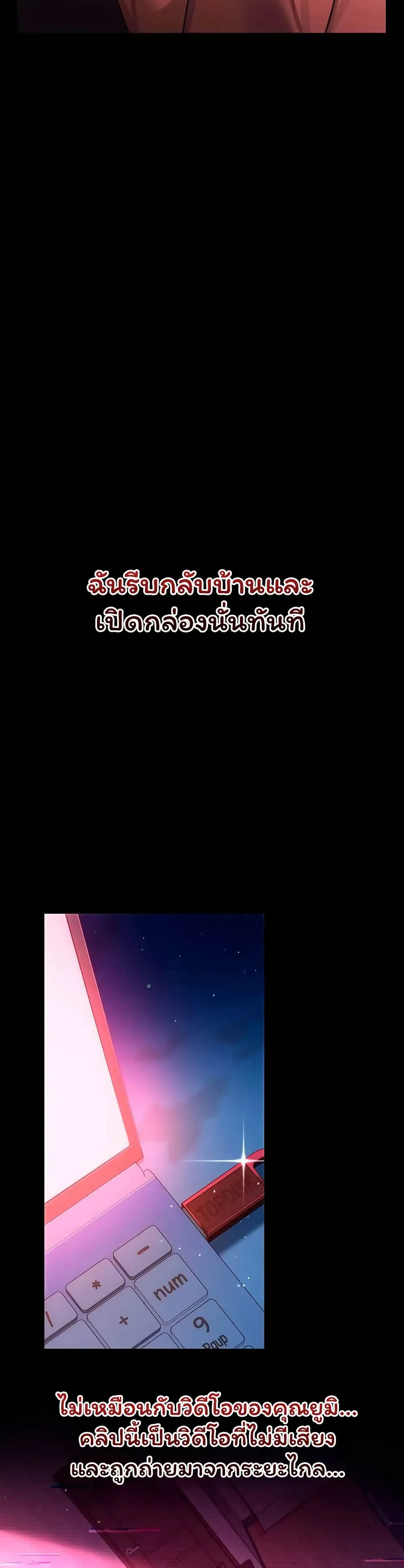 ข้อตกลงที่เสี่ยงและสาวบ้านข้างๆ ตอนที่ 47 หน้า 47 - โดจินแปลไทย