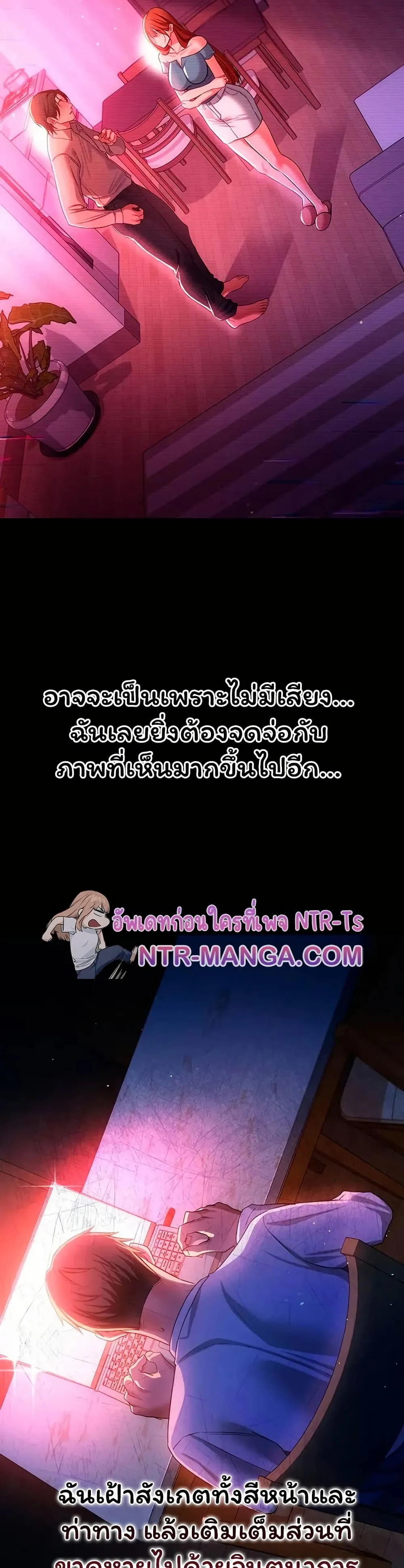 ข้อตกลงที่เสี่ยงและสาวบ้านข้างๆ ตอนที่ 47 หน้า 48 - โดจินแปลไทย