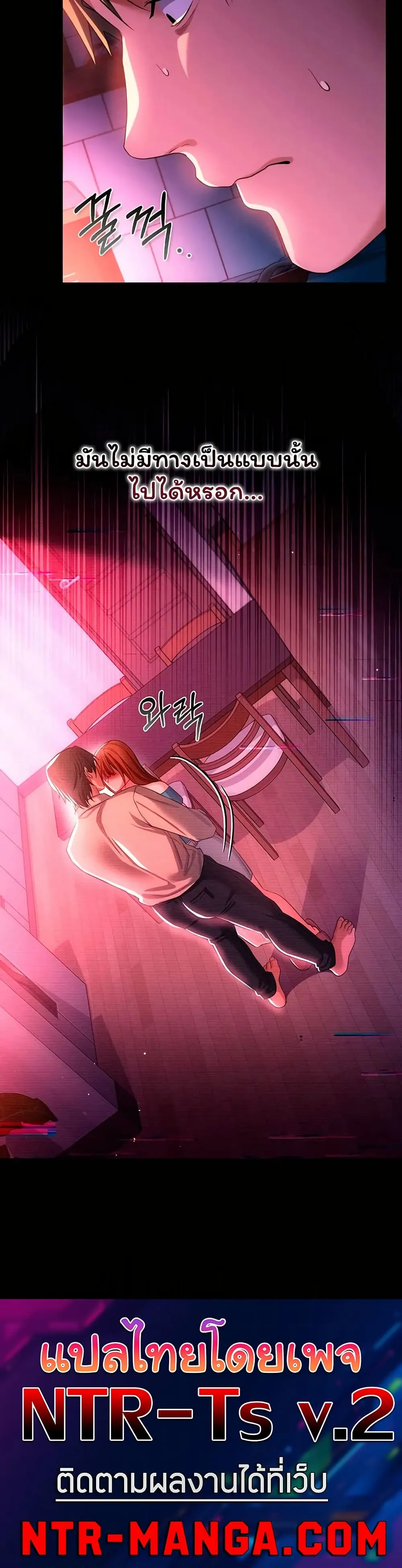 ข้อตกลงที่เสี่ยงและสาวบ้านข้างๆ ตอนที่ 47 หน้า 51 - โดจินแปลไทย