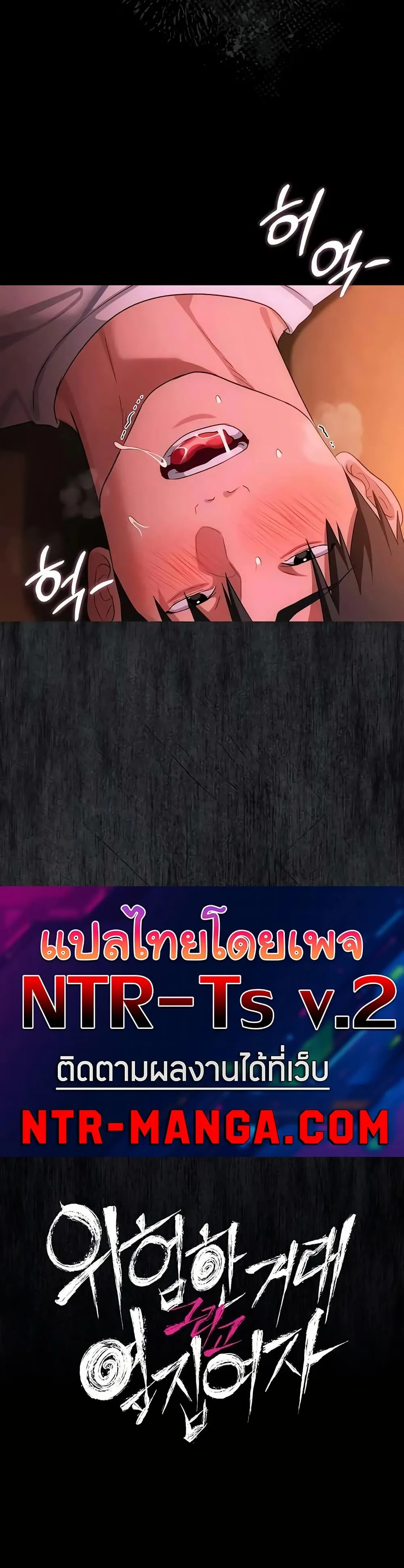 ข้อตกลงที่เสี่ยงและสาวบ้านข้างๆ ตอนที่ 47 หน้า 7 - โดจินแปลไทย