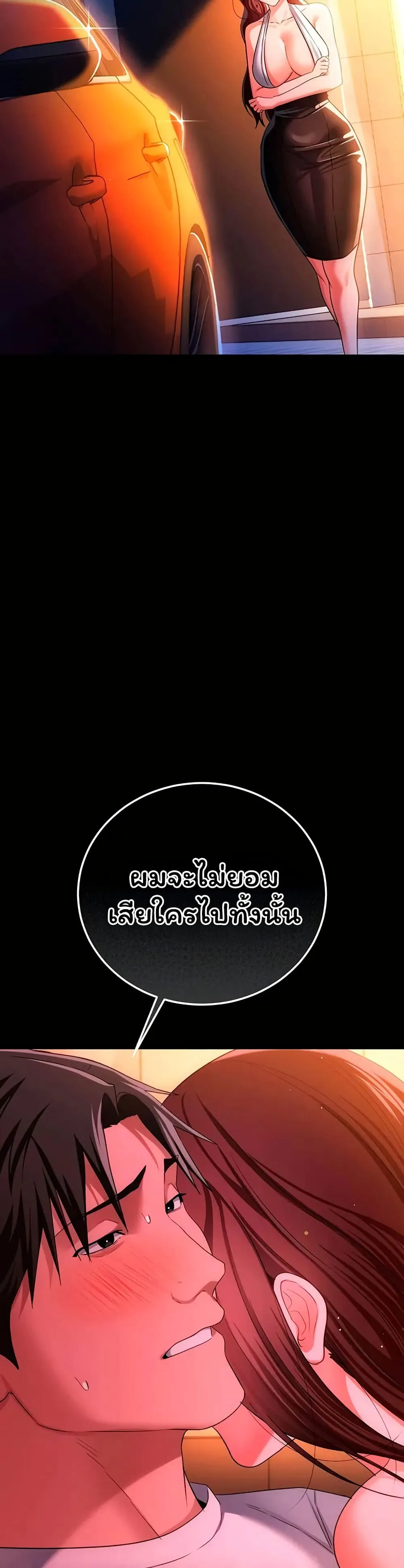 ข้อตกลงที่เสี่ยงและสาวบ้านข้างๆ ตอนที่ 47 หน้า 9 - โดจินแปลไทย