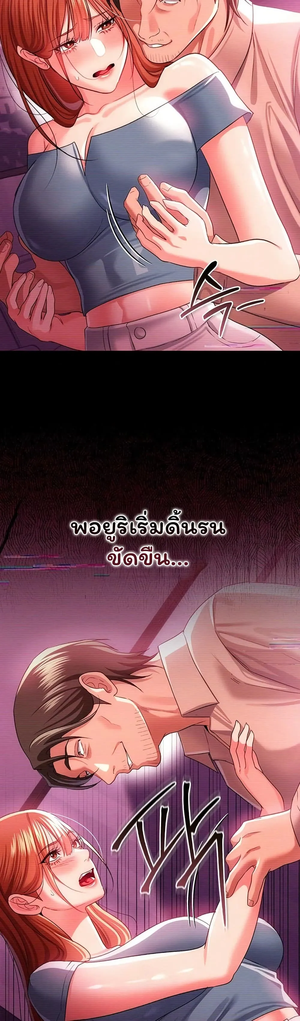 ข้อตกลงที่เสี่ยงและสาวบ้านข้างๆ ตอนที่ 48 หน้า 10 - โดจินแปลไทย