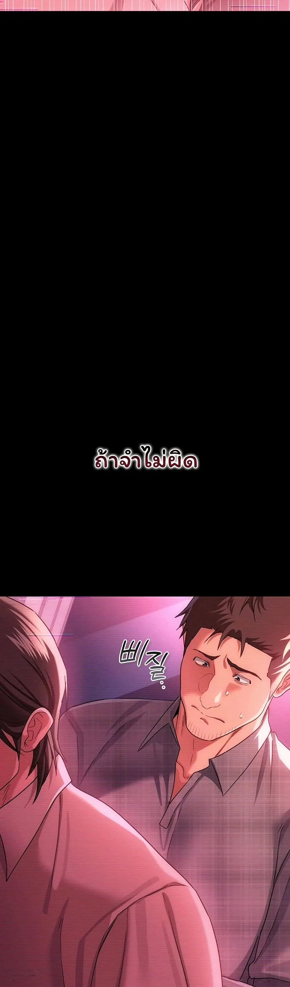 ข้อตกลงที่เสี่ยงและสาวบ้านข้างๆ ตอนที่ 48 หน้า 12 - โดจินแปลไทย
