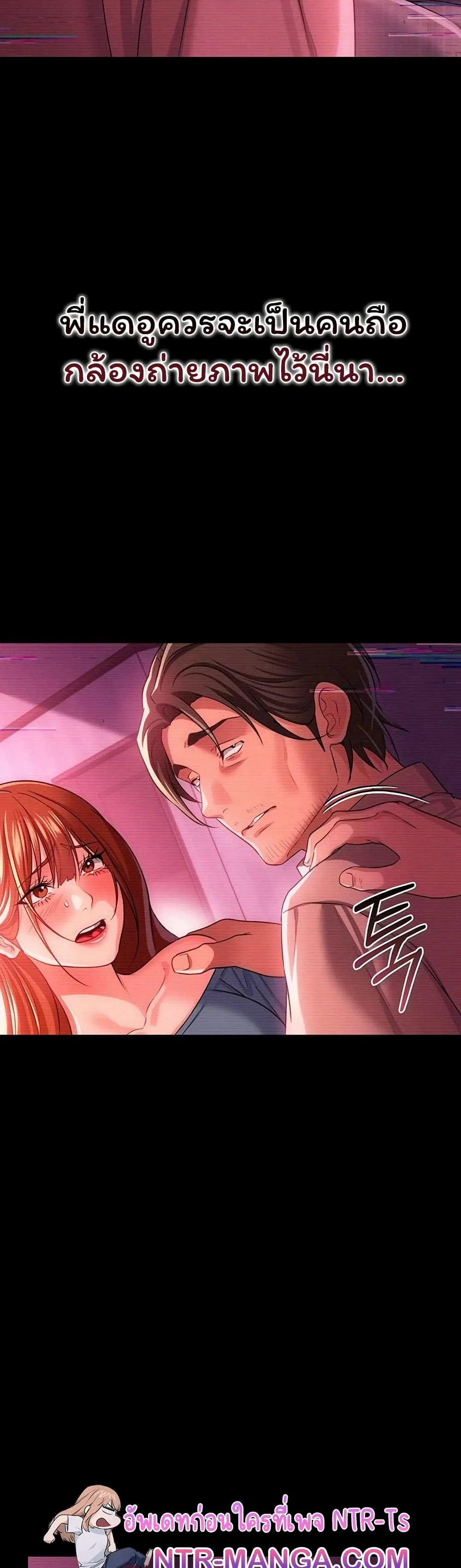 ข้อตกลงที่เสี่ยงและสาวบ้านข้างๆ ตอนที่ 48 หน้า 13 - โดจินแปลไทย