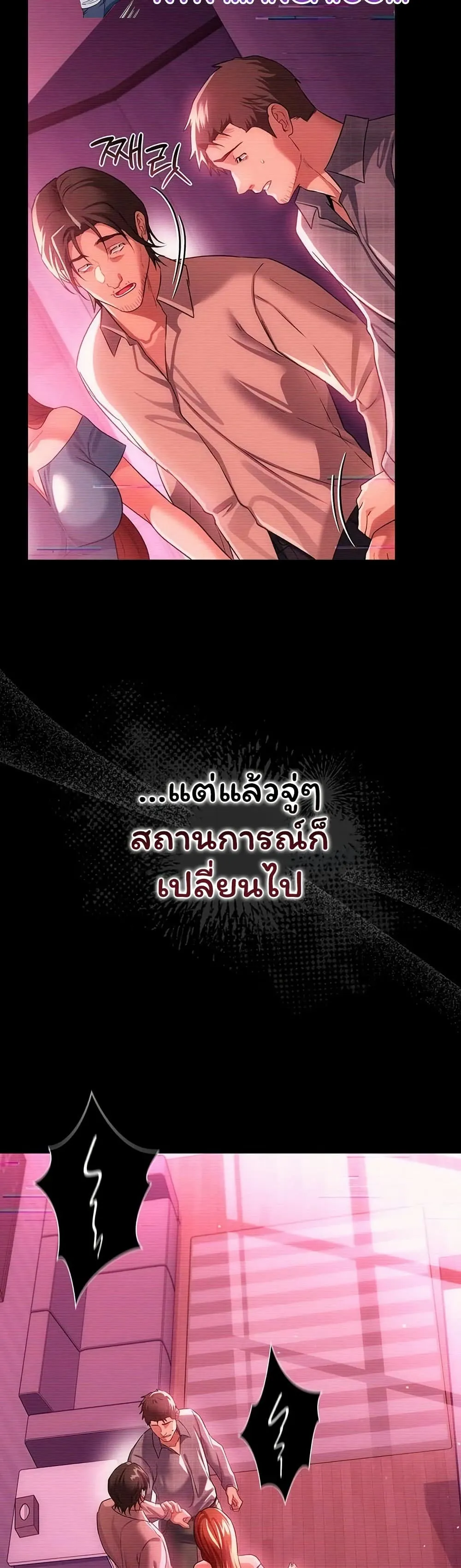 ข้อตกลงที่เสี่ยงและสาวบ้านข้างๆ ตอนที่ 48 หน้า 14 - โดจินแปลไทย