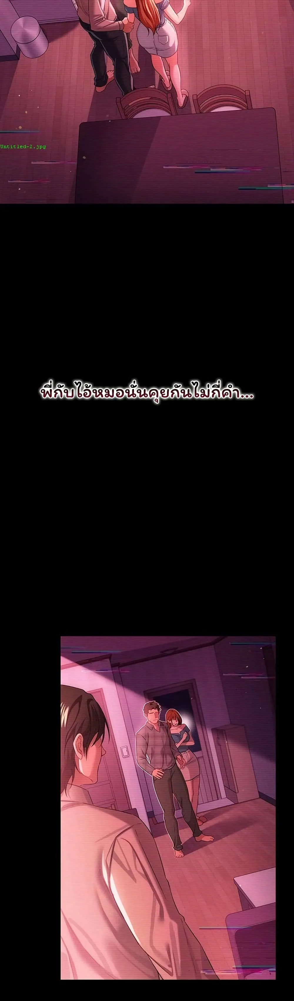 ข้อตกลงที่เสี่ยงและสาวบ้านข้างๆ ตอนที่ 48 หน้า 15 - โดจินแปลไทย
