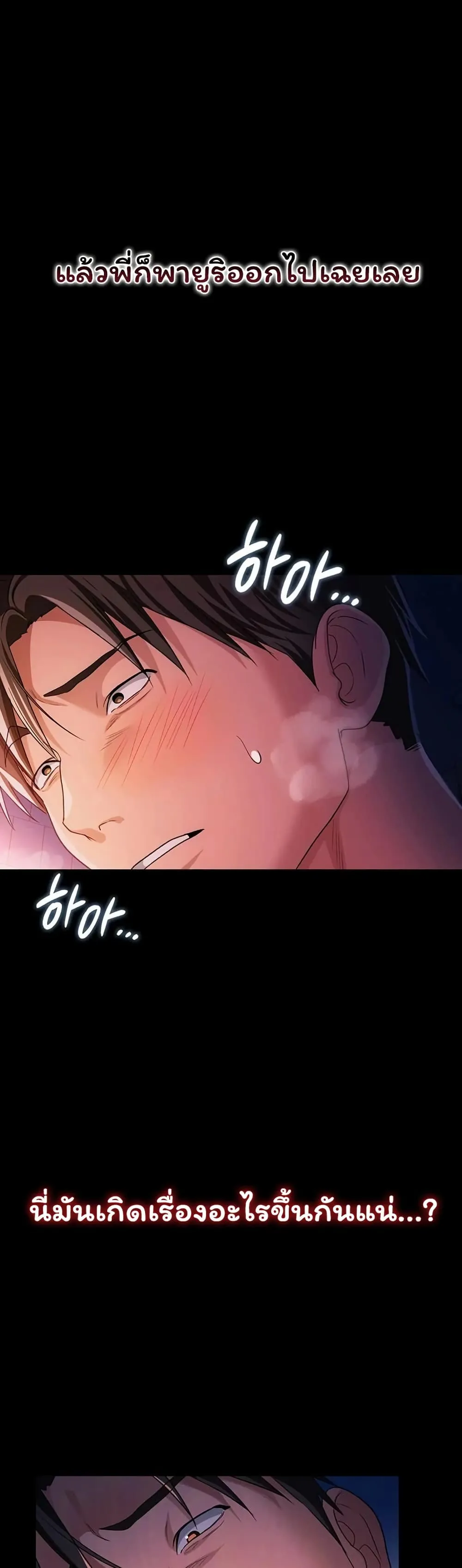 ข้อตกลงที่เสี่ยงและสาวบ้านข้างๆ ตอนที่ 48 หน้า 16 - โดจินแปลไทย