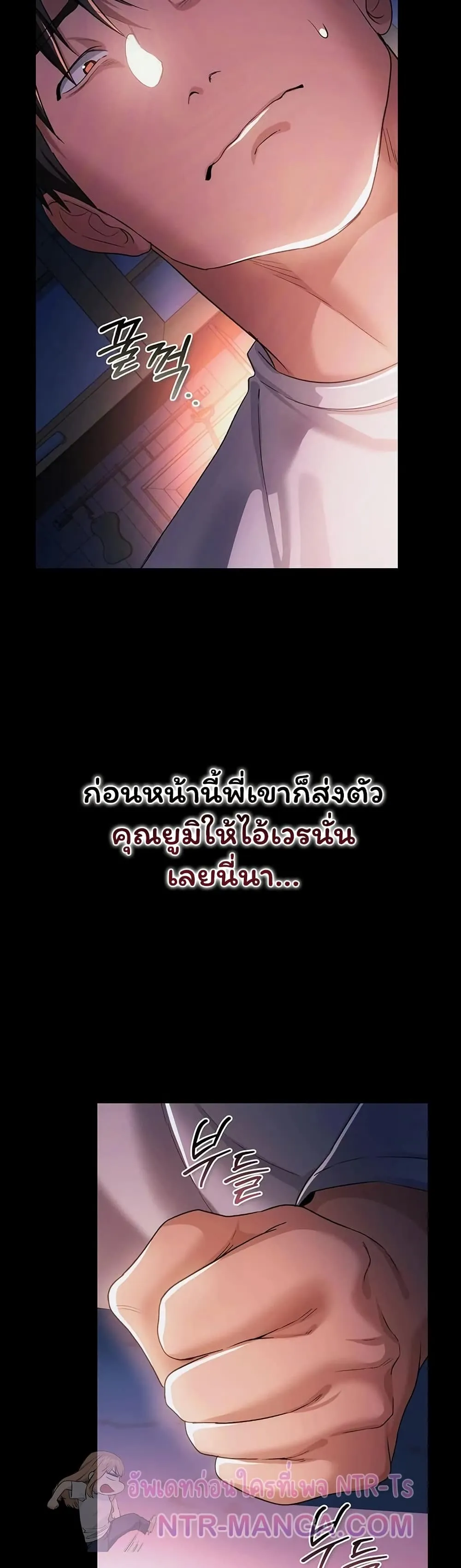 ข้อตกลงที่เสี่ยงและสาวบ้านข้างๆ ตอนที่ 48 หน้า 17 - โดจินแปลไทย