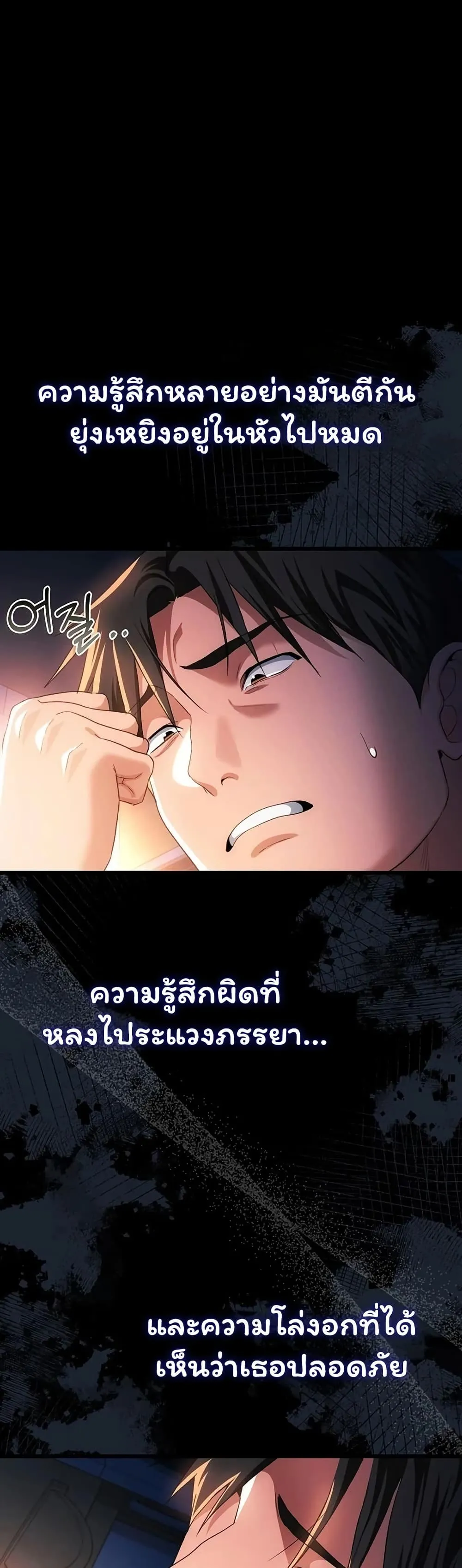 ข้อตกลงที่เสี่ยงและสาวบ้านข้างๆ ตอนที่ 48 หน้า 19 - โดจินแปลไทย