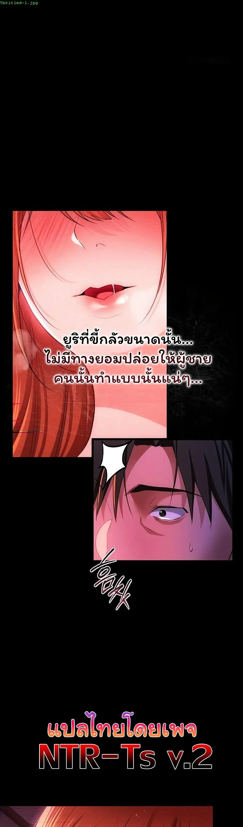 ข้อตกลงที่เสี่ยงและสาวบ้านข้างๆ ตอนที่ 48 หน้า 2 - โดจินแปลไทย