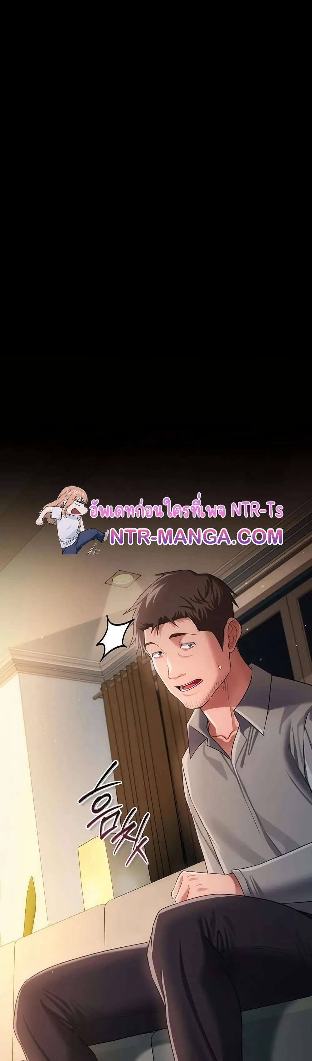 ข้อตกลงที่เสี่ยงและสาวบ้านข้างๆ ตอนที่ 48 หน้า 26 - โดจินแปลไทย