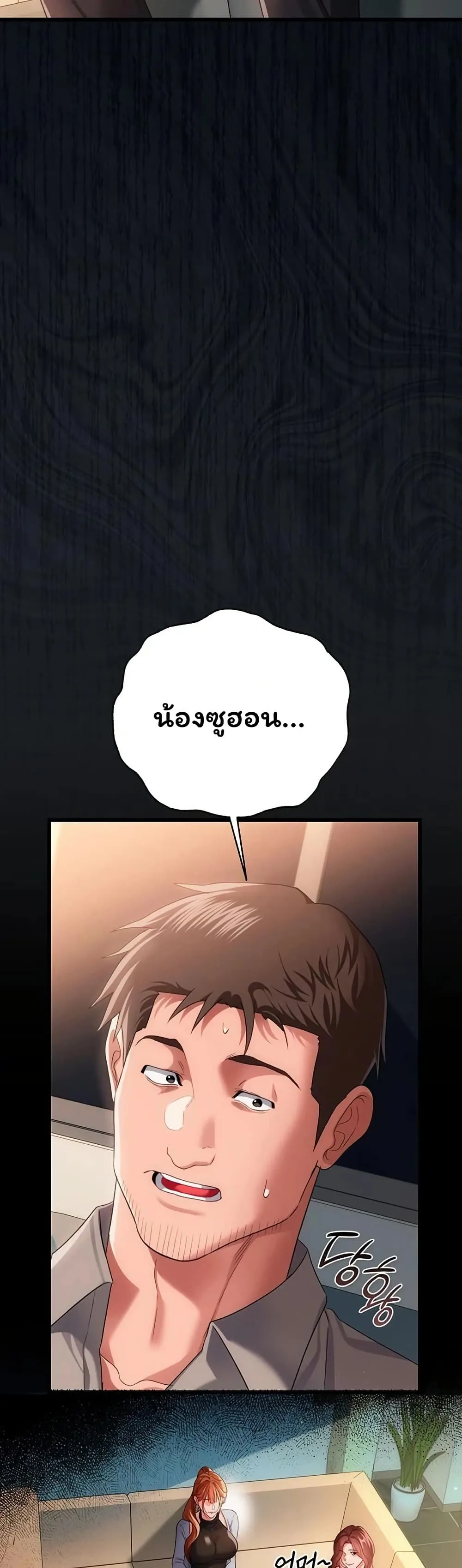 ข้อตกลงที่เสี่ยงและสาวบ้านข้างๆ ตอนที่ 48 หน้า 27 - โดจินแปลไทย