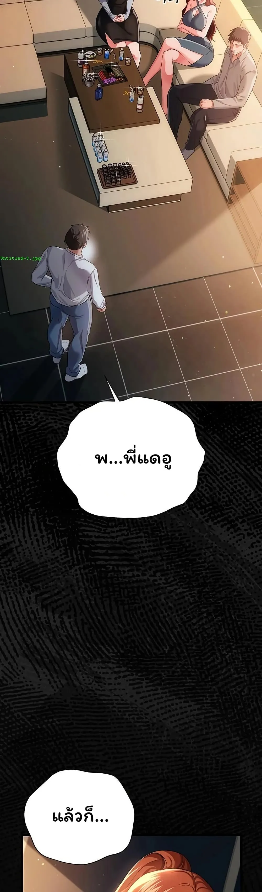 ข้อตกลงที่เสี่ยงและสาวบ้านข้างๆ ตอนที่ 48 หน้า 28 - โดจินแปลไทย