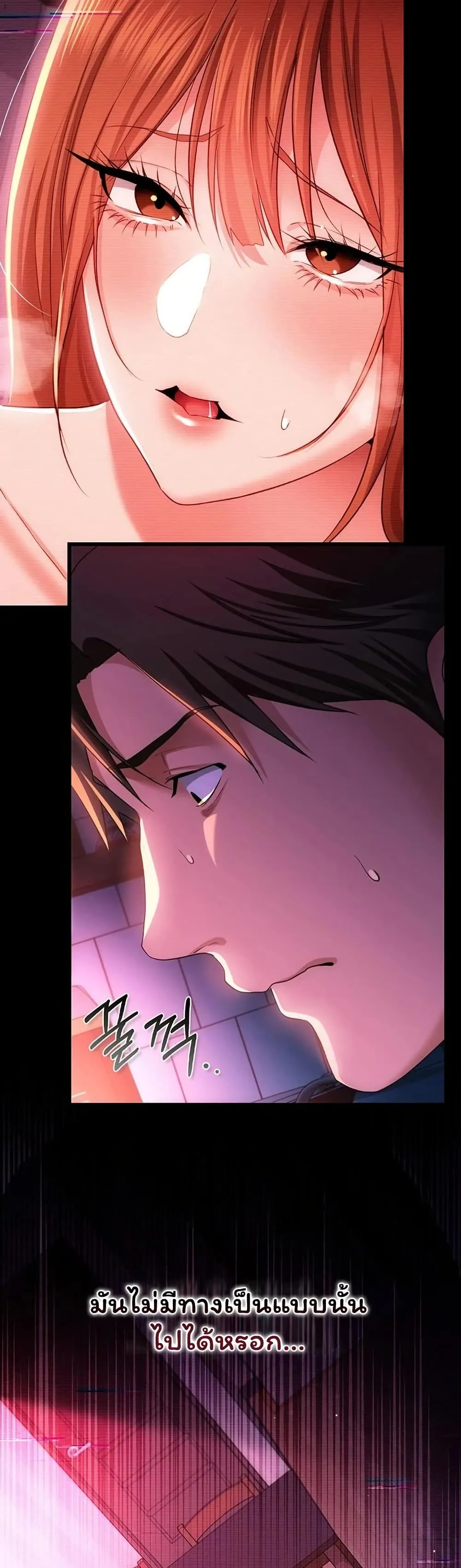 ข้อตกลงที่เสี่ยงและสาวบ้านข้างๆ ตอนที่ 48 หน้า 3 - โดจินแปลไทย
