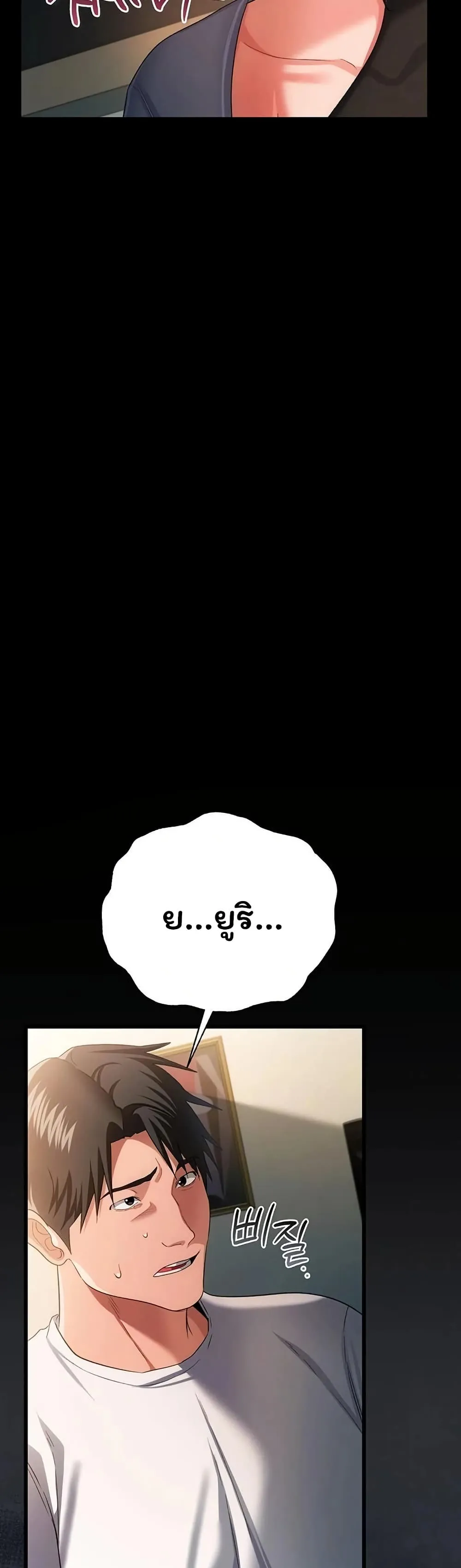 ข้อตกลงที่เสี่ยงและสาวบ้านข้างๆ ตอนที่ 48 หน้า 31 - โดจินแปลไทย