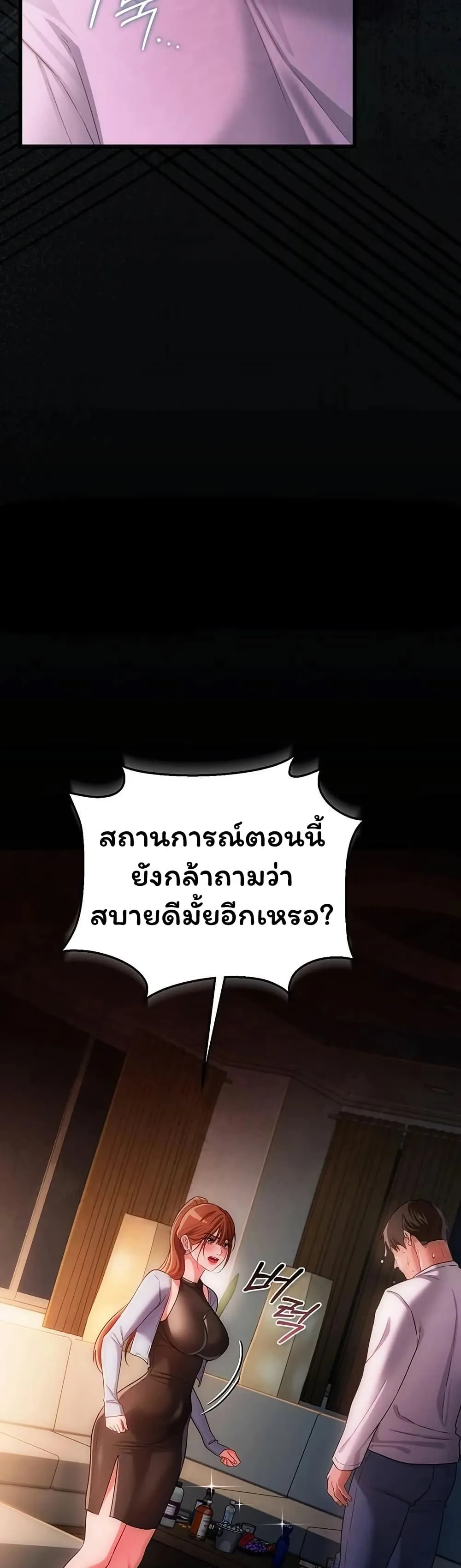 ข้อตกลงที่เสี่ยงและสาวบ้านข้างๆ ตอนที่ 48 หน้า 37 - โดจินแปลไทย