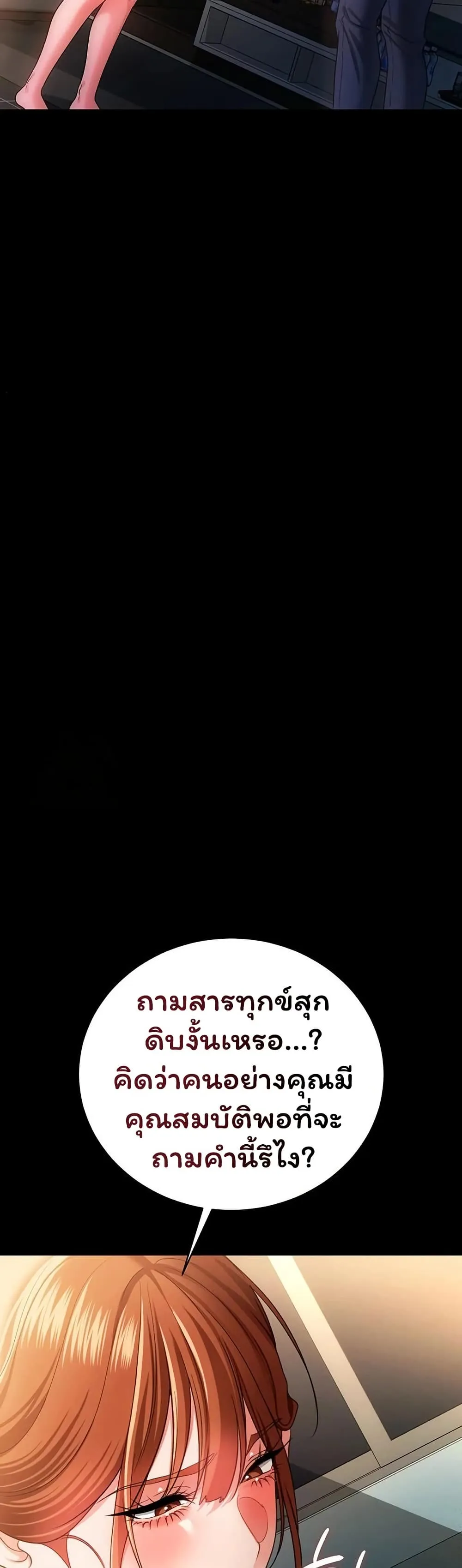 ข้อตกลงที่เสี่ยงและสาวบ้านข้างๆ ตอนที่ 48 หน้า 38 - โดจินแปลไทย