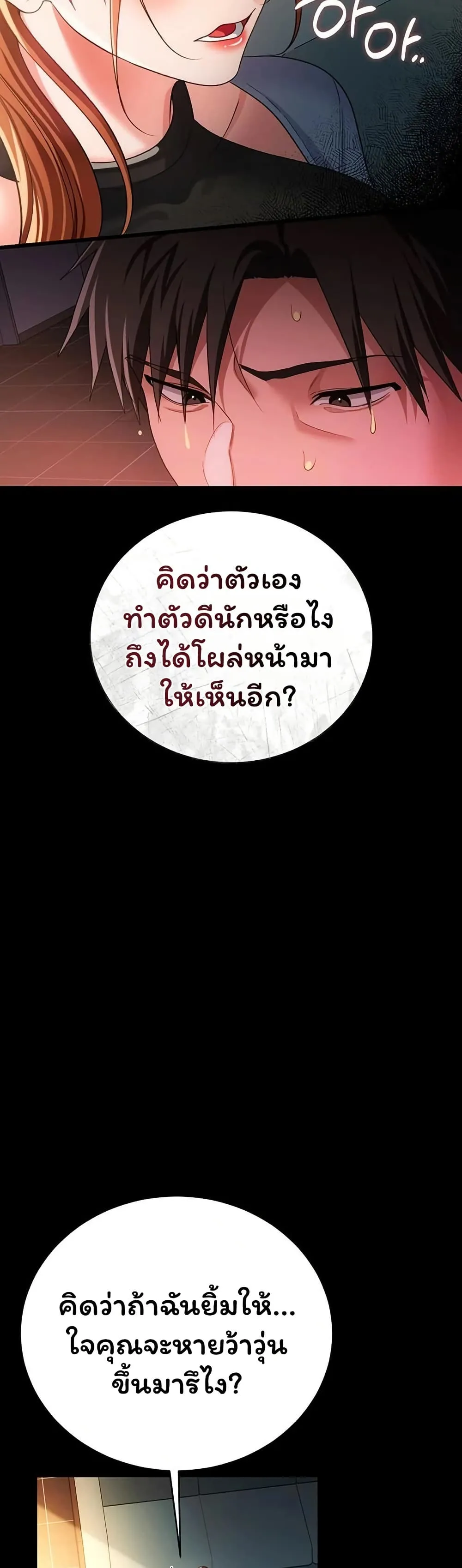 ข้อตกลงที่เสี่ยงและสาวบ้านข้างๆ ตอนที่ 48 หน้า 39 - โดจินแปลไทย