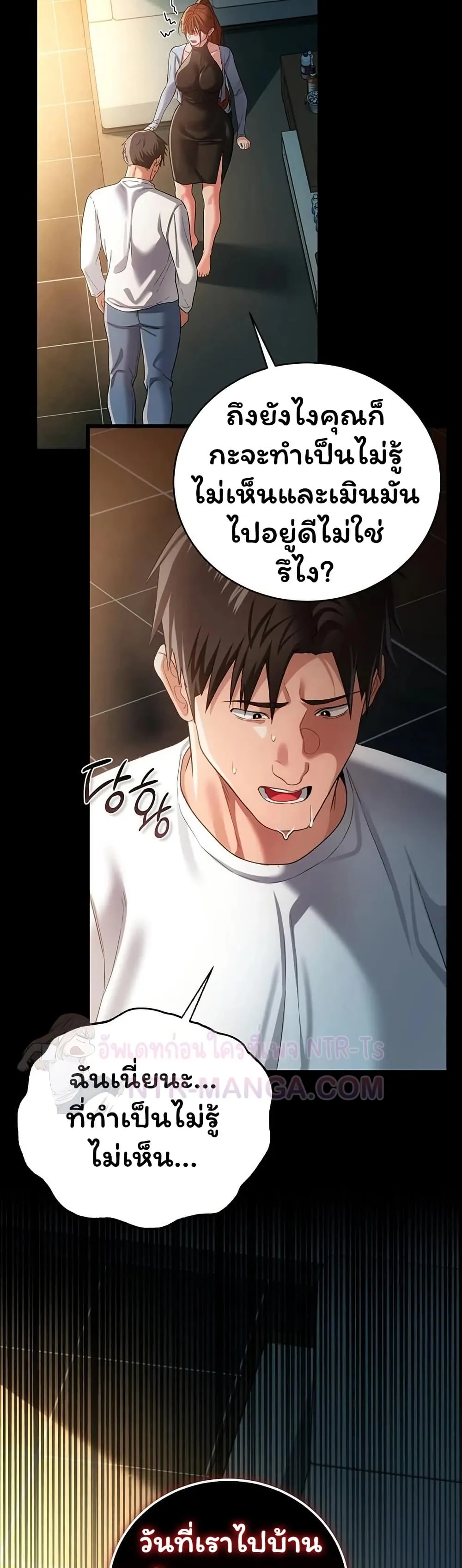 ข้อตกลงที่เสี่ยงและสาวบ้านข้างๆ ตอนที่ 48 หน้า 40 - โดจินแปลไทย