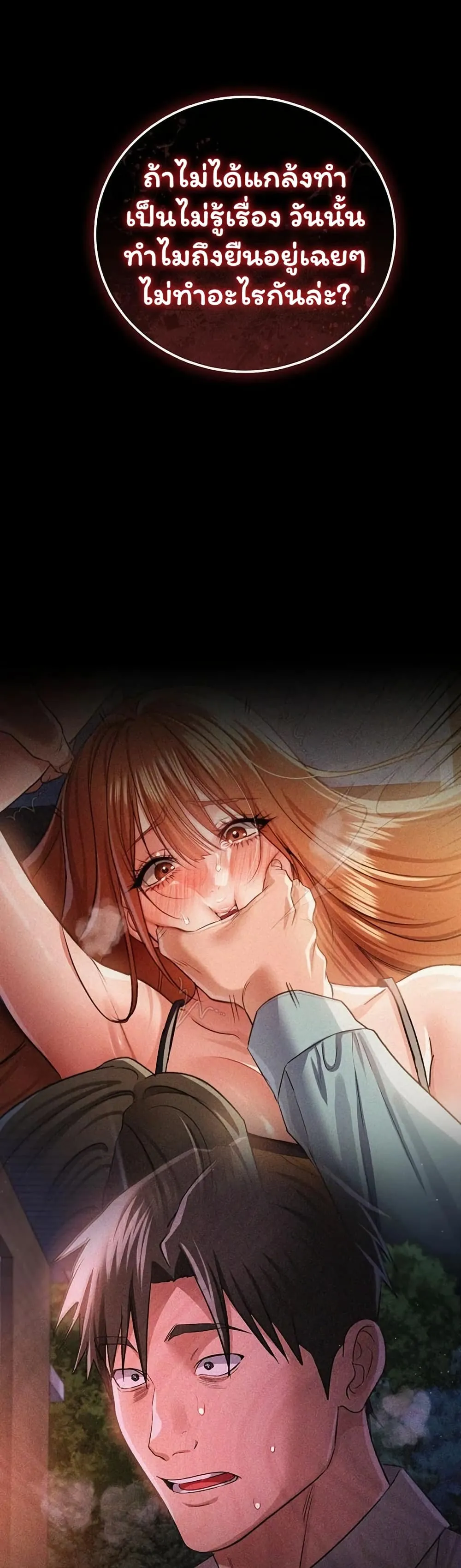 ข้อตกลงที่เสี่ยงและสาวบ้านข้างๆ ตอนที่ 48 หน้า 42 - โดจินแปลไทย