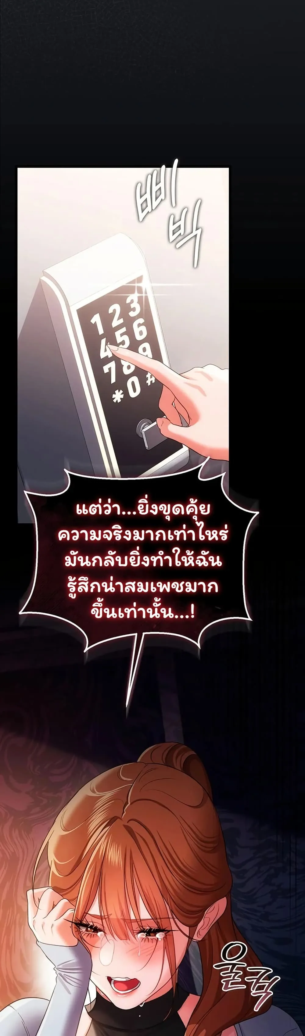 ข้อตกลงที่เสี่ยงและสาวบ้านข้างๆ ตอนที่ 48 หน้า 47 - โดจินแปลไทย