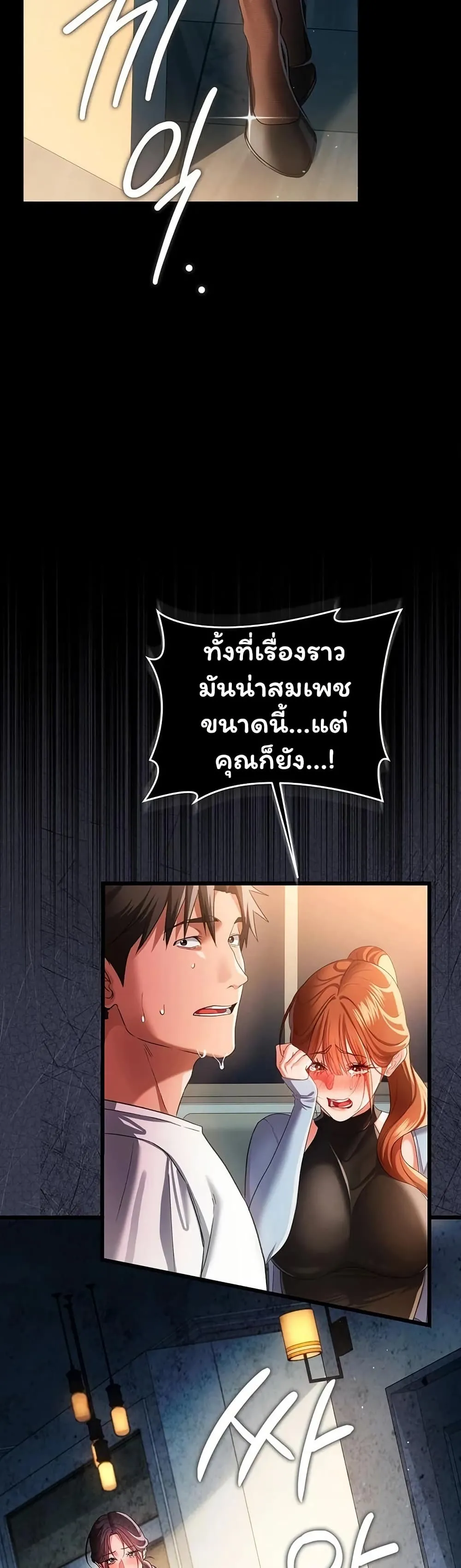 ข้อตกลงที่เสี่ยงและสาวบ้านข้างๆ ตอนที่ 48 หน้า 49 - โดจินแปลไทย
