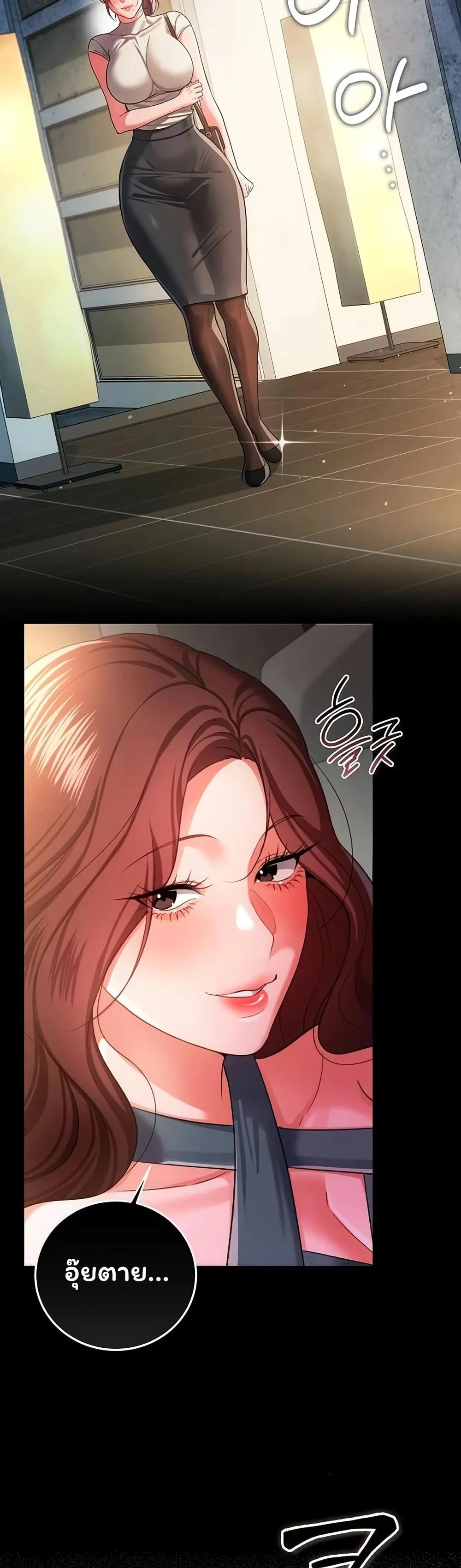 ข้อตกลงที่เสี่ยงและสาวบ้านข้างๆ ตอนที่ 48 หน้า 50 - โดจินแปลไทย