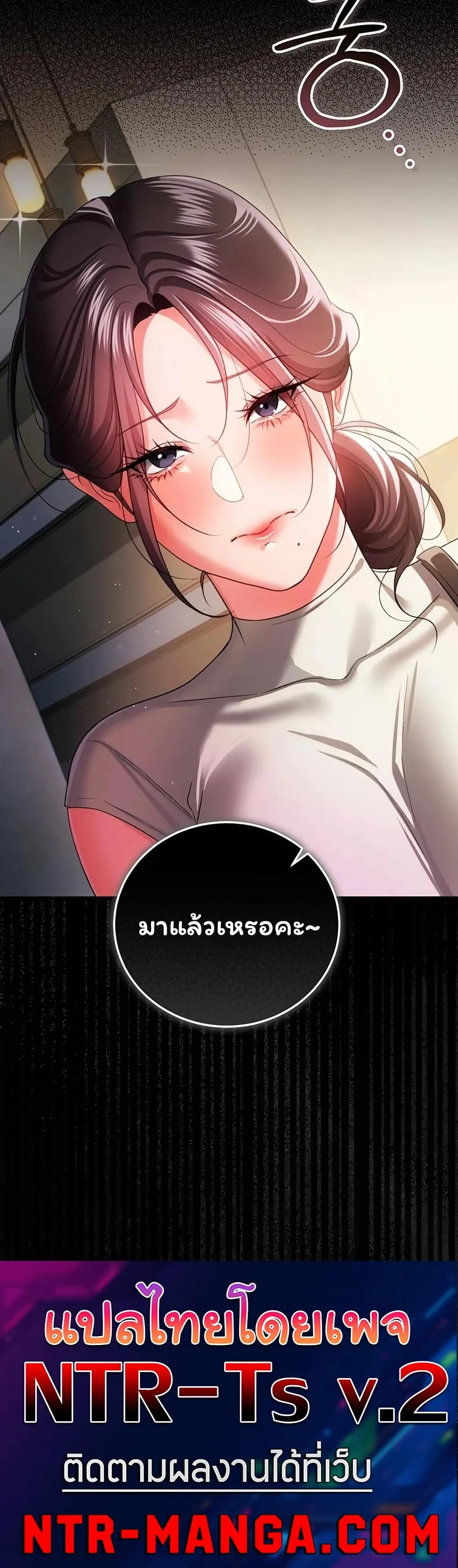 ข้อตกลงที่เสี่ยงและสาวบ้านข้างๆ ตอนที่ 48 หน้า 51 - โดจินแปลไทย