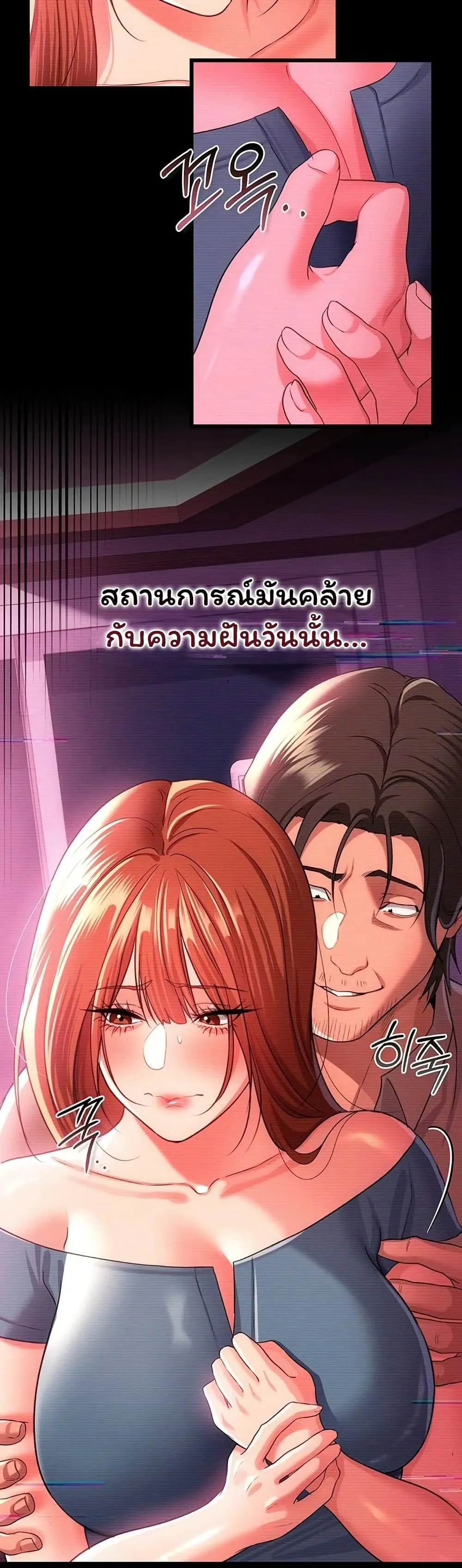 ข้อตกลงที่เสี่ยงและสาวบ้านข้างๆ ตอนที่ 48 หน้า 6 - โดจินแปลไทย