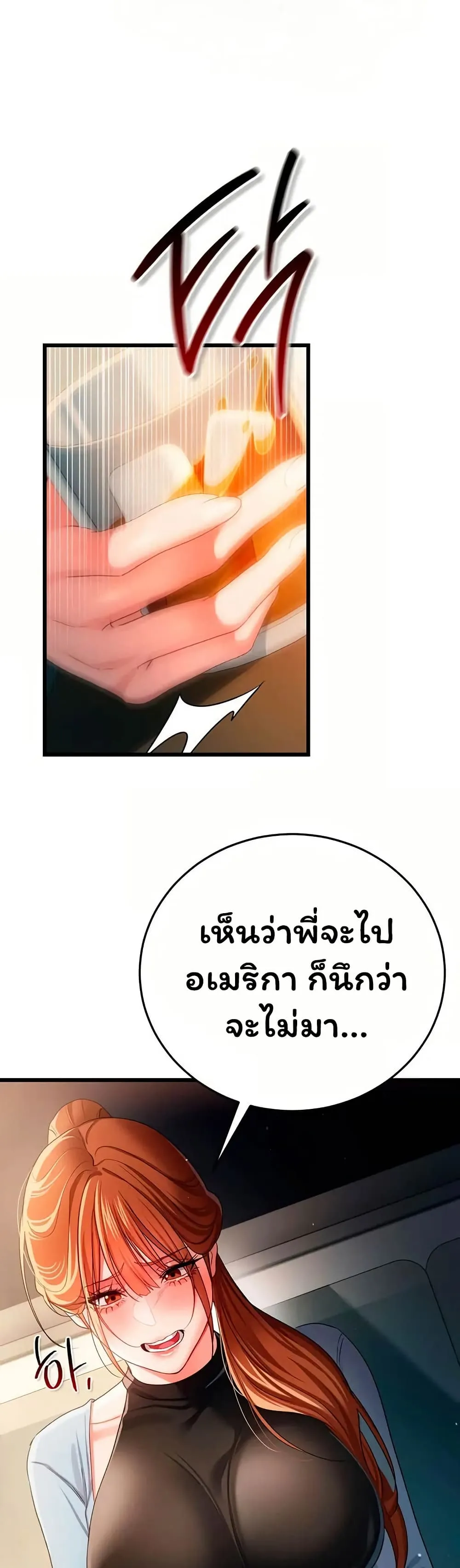 ข้อตกลงที่เสี่ยงและสาวบ้านข้างๆ ตอนที่ 49 หน้า 13 - โดจินแปลไทย