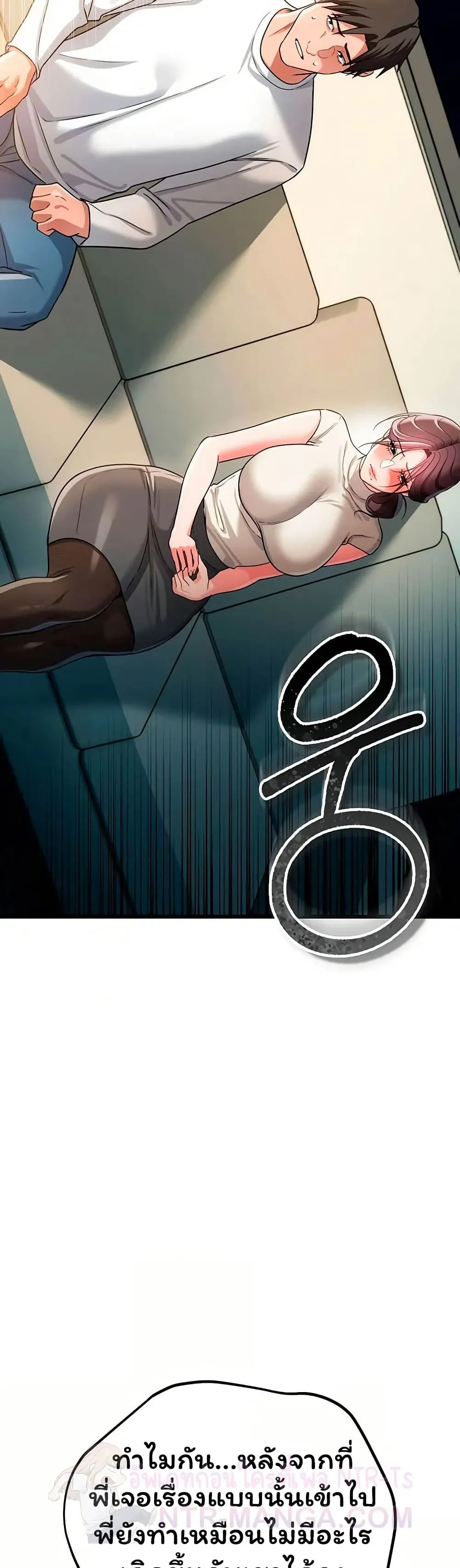 ข้อตกลงที่เสี่ยงและสาวบ้านข้างๆ ตอนที่ 49 หน้า 18 - โดจินแปลไทย