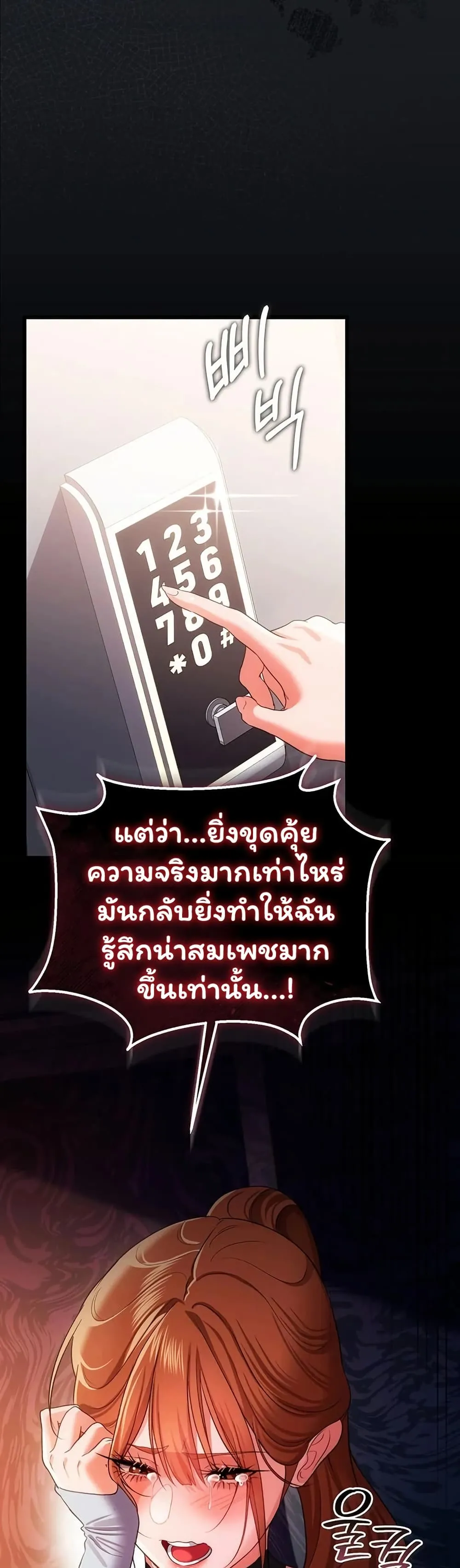 ข้อตกลงที่เสี่ยงและสาวบ้านข้างๆ ตอนที่ 49 หน้า 2 - โดจินแปลไทย