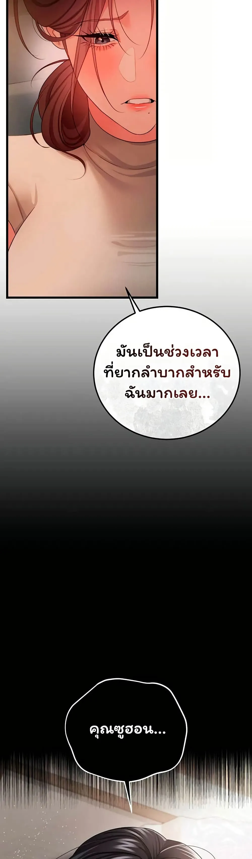 ข้อตกลงที่เสี่ยงและสาวบ้านข้างๆ ตอนที่ 49 หน้า 20 - โดจินแปลไทย