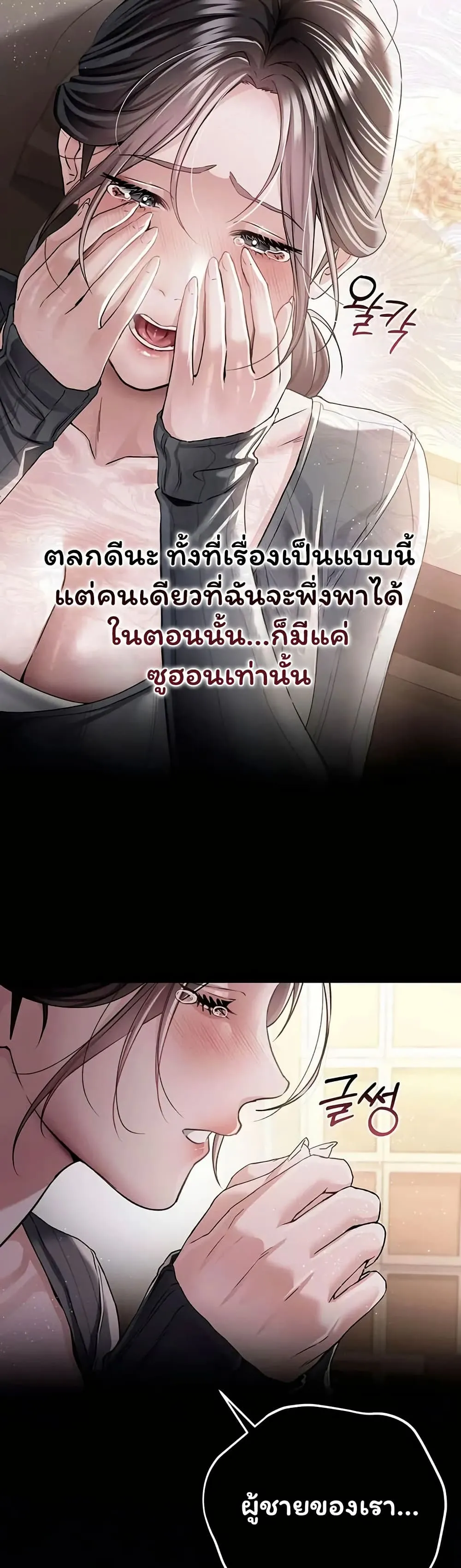 ข้อตกลงที่เสี่ยงและสาวบ้านข้างๆ ตอนที่ 49 หน้า 21 - โดจินแปลไทย