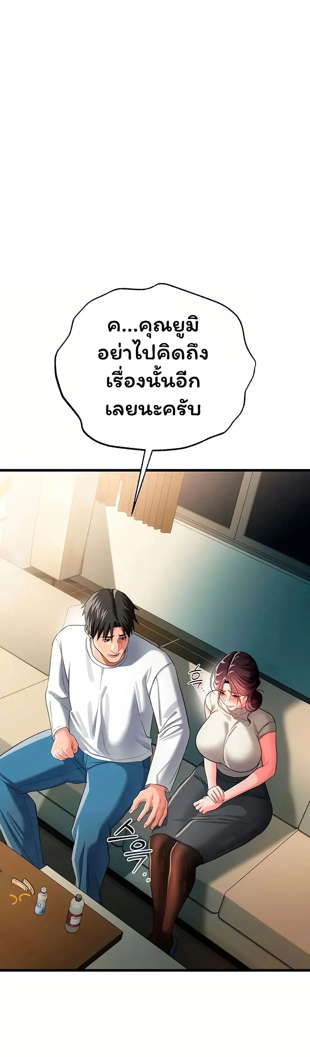 ข้อตกลงที่เสี่ยงและสาวบ้านข้างๆ ตอนที่ 49 หน้า 24 - โดจินแปลไทย