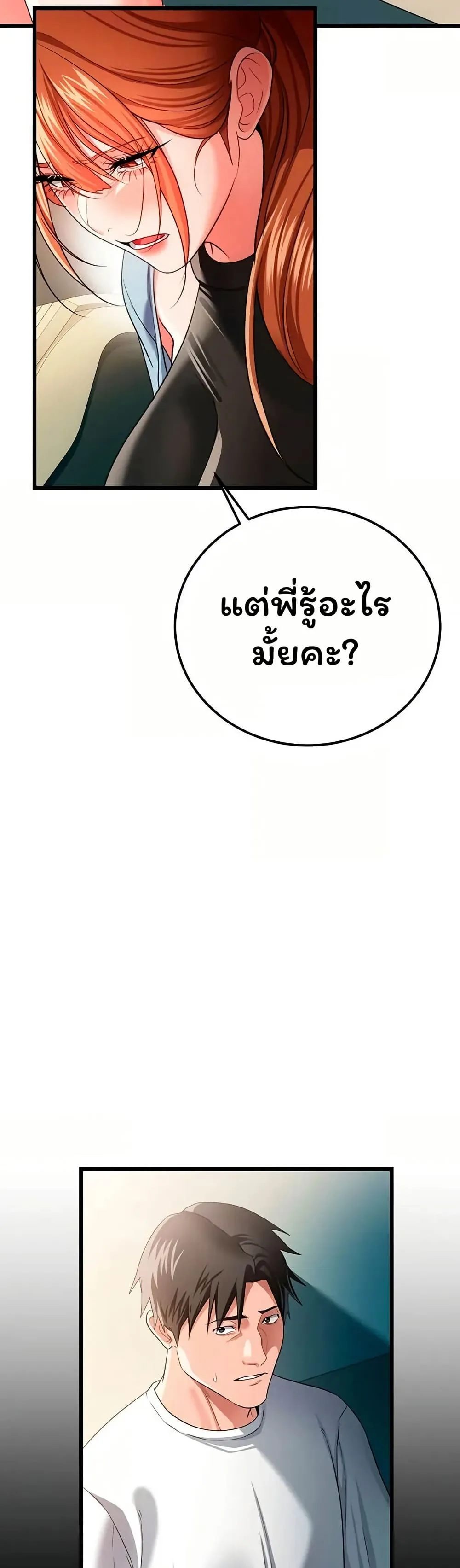 ข้อตกลงที่เสี่ยงและสาวบ้านข้างๆ ตอนที่ 49 หน้า 26 - โดจินแปลไทย