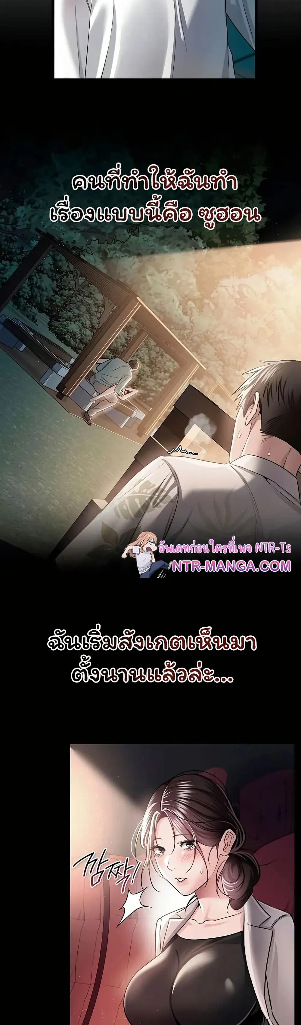 ข้อตกลงที่เสี่ยงและสาวบ้านข้างๆ ตอนที่ 49 หน้า 27 - โดจินแปลไทย