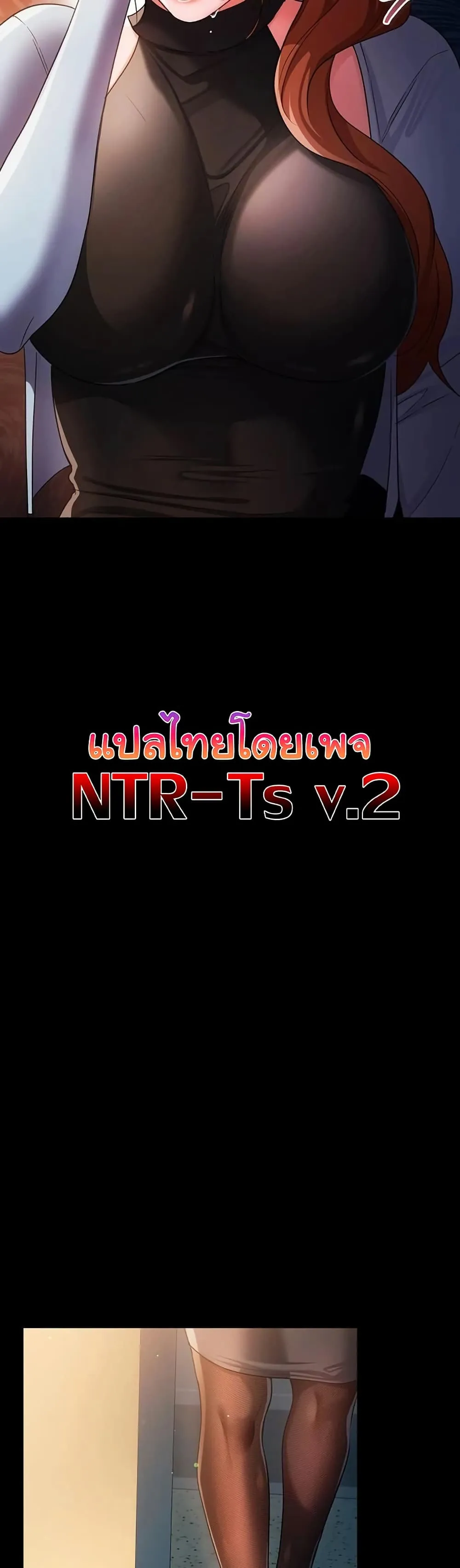 ข้อตกลงที่เสี่ยงและสาวบ้านข้างๆ ตอนที่ 49 หน้า 3 - โดจินแปลไทย